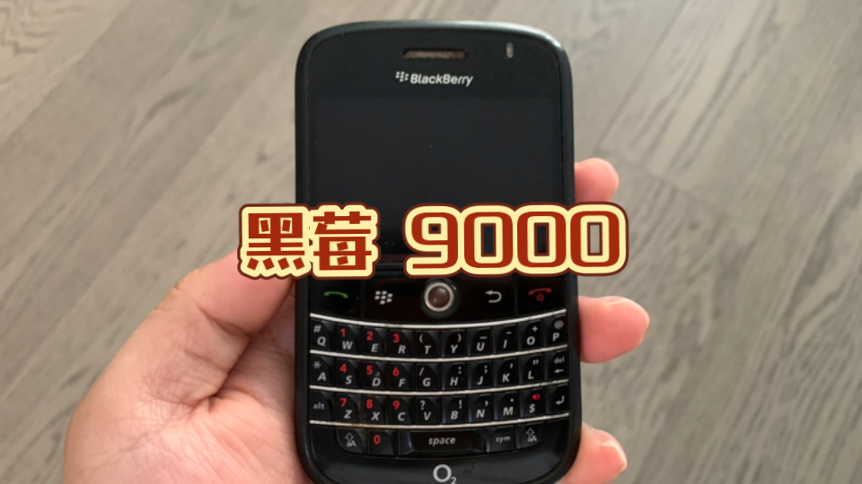 求助,黑莓 9000 不开机,灯光不停闪烁,求解决办法。