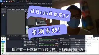 绕过cdn查找网站源IP的方法