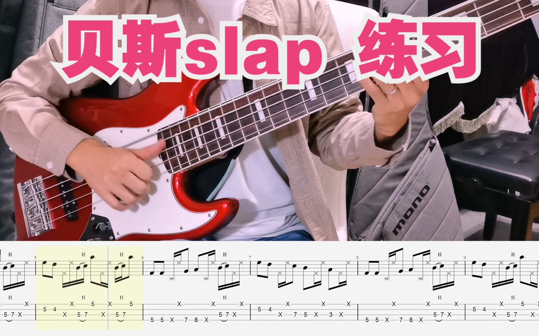 【带谱】贝斯slap练习—多利亚音阶 ,Am7和弦为主的贝斯slap练习.哔哩哔哩bilibili