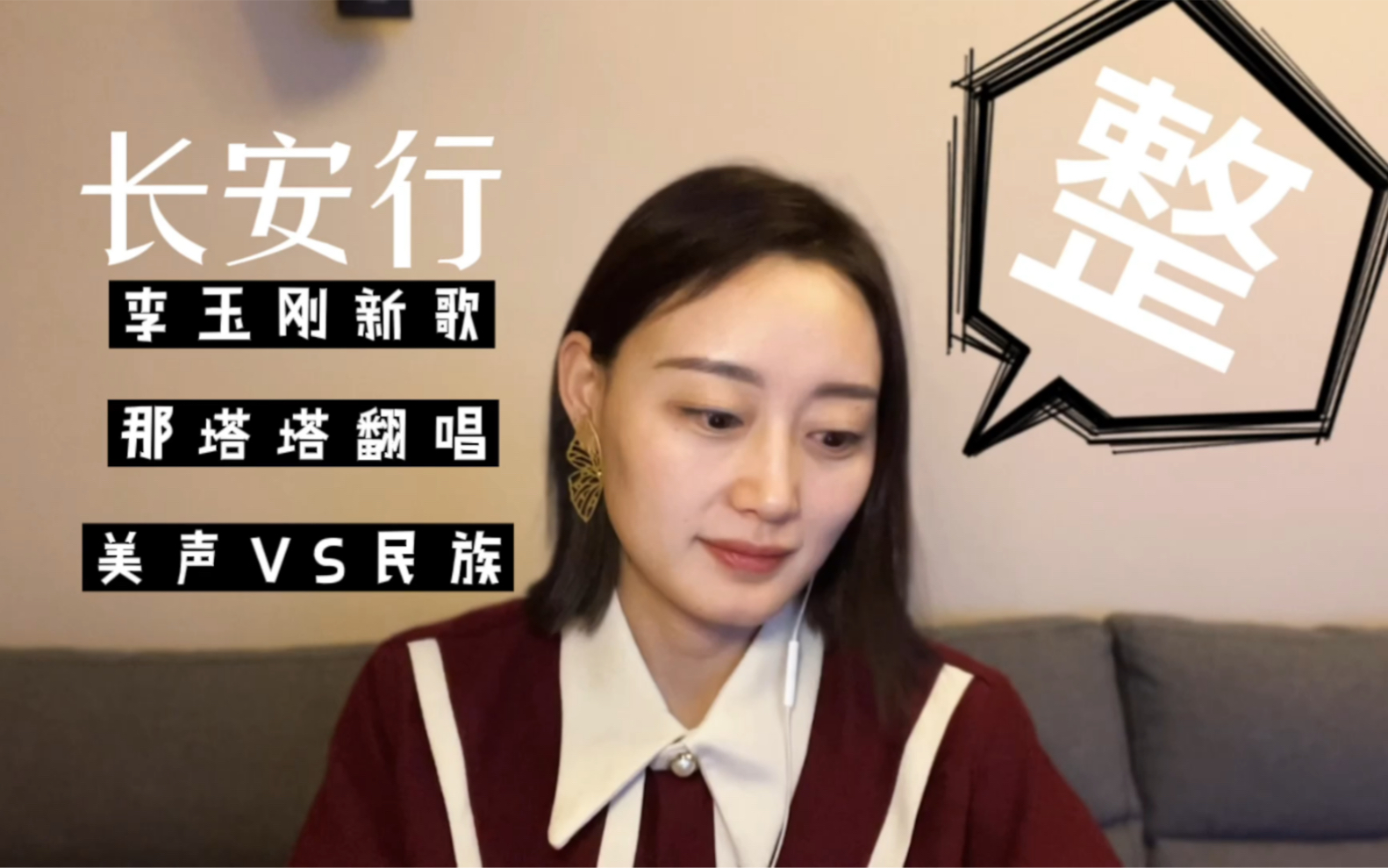 用美声的方式打开李玉刚的歌会是什么样?哔哩哔哩bilibili