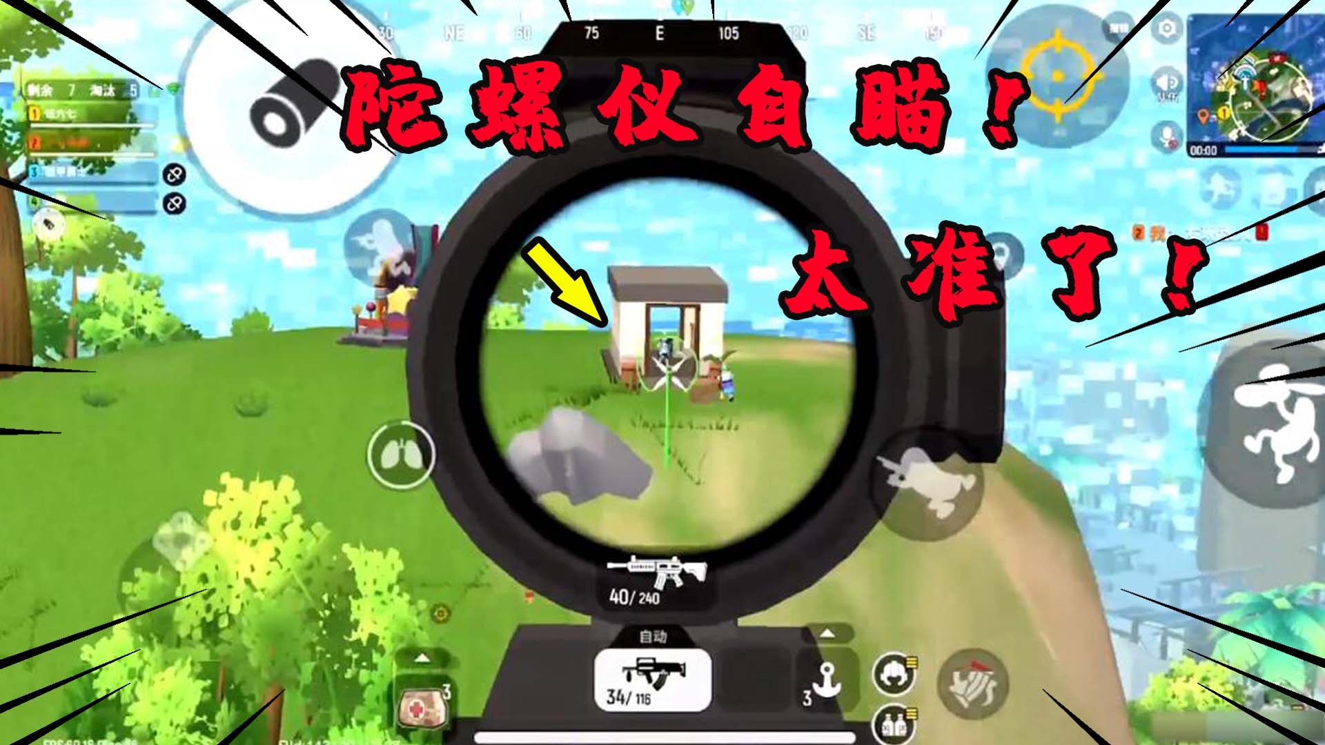 香肠派对:十七开陀螺仪就像自瞄一样!极限拉枪反杀淘汰两个!