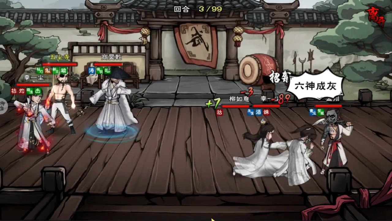 烟雨江湖 天刀无双 祝福每个天刀年年有今日 岁岁有今朝