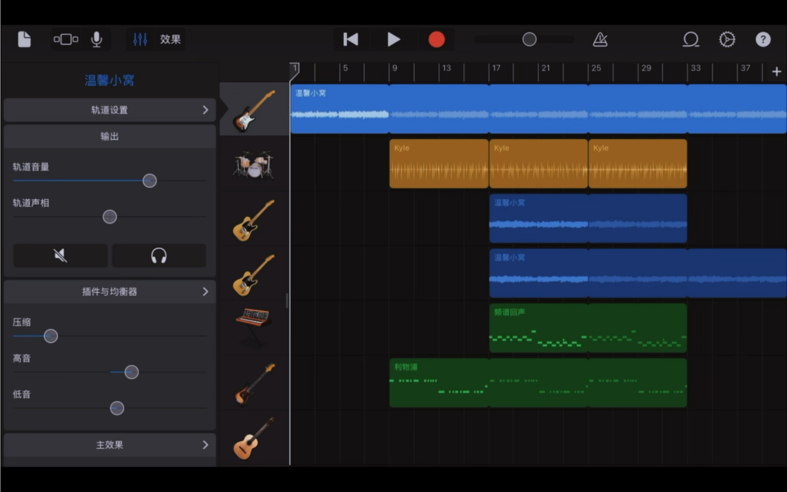 ipad 库乐队 编曲 独立摇滚