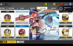 Télécharger la video: 【明日方舟】风笛进店了，我的先锋队终于完成了