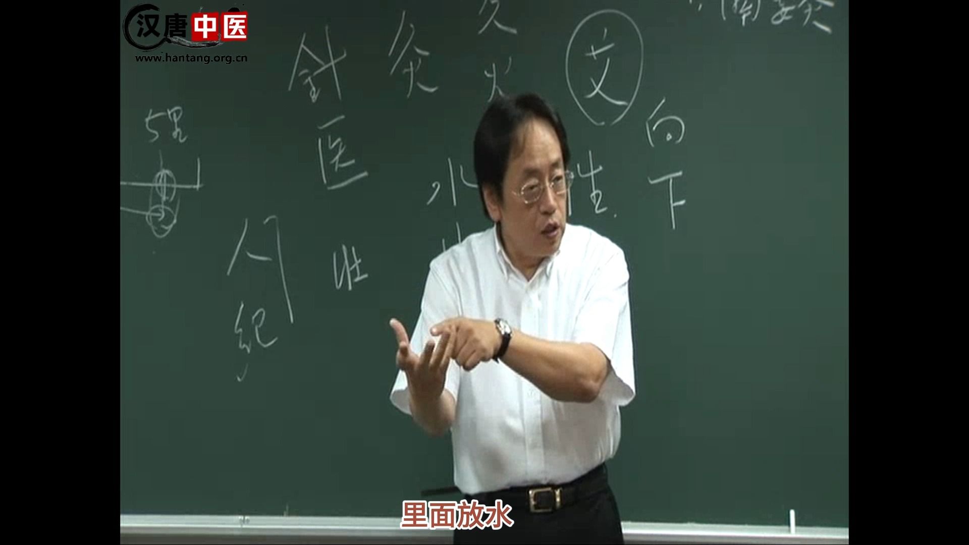 倪海厦《针灸大成》第一集