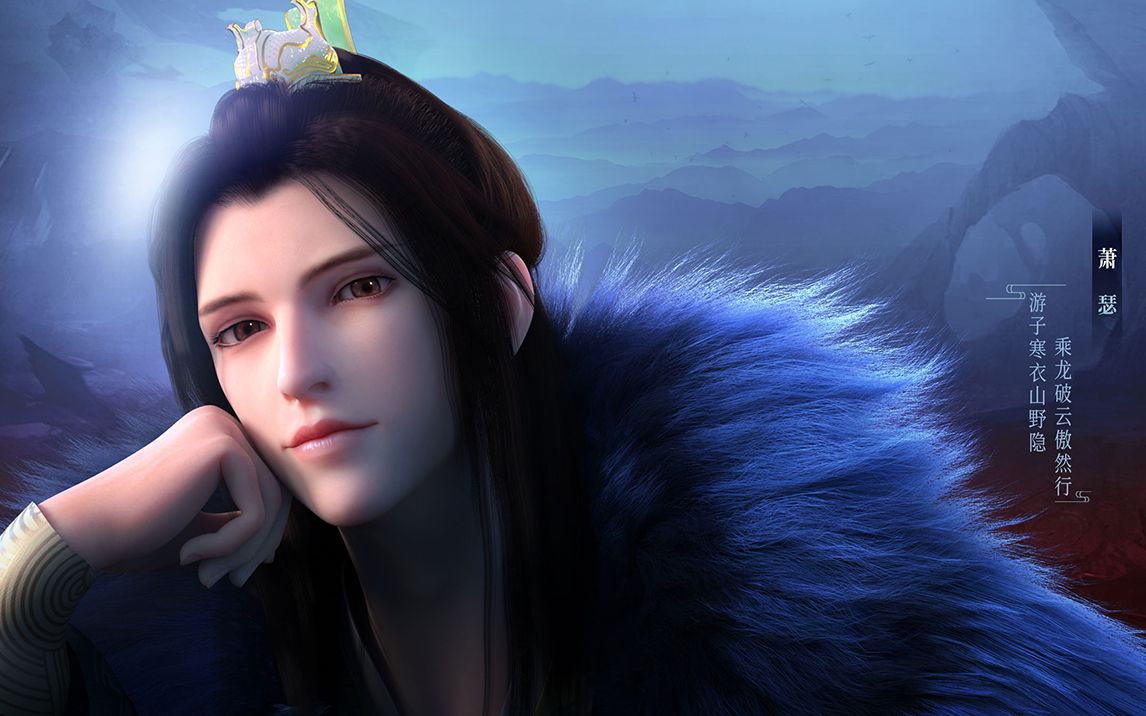 《少年歌行》萧瑟个人 | 国风美少年_哔哩哔哩_bilibili