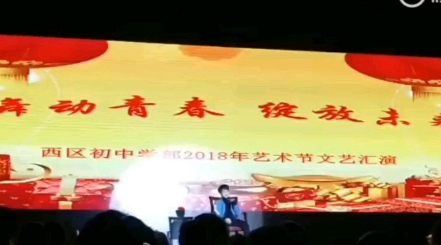 [图]【TF家族】邓佳鑫学校演出/翻跳close your eyes&bottle/初中三年有且仅有的一个文艺表演