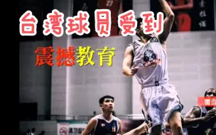 Download Video: NBL双星，震撼教育