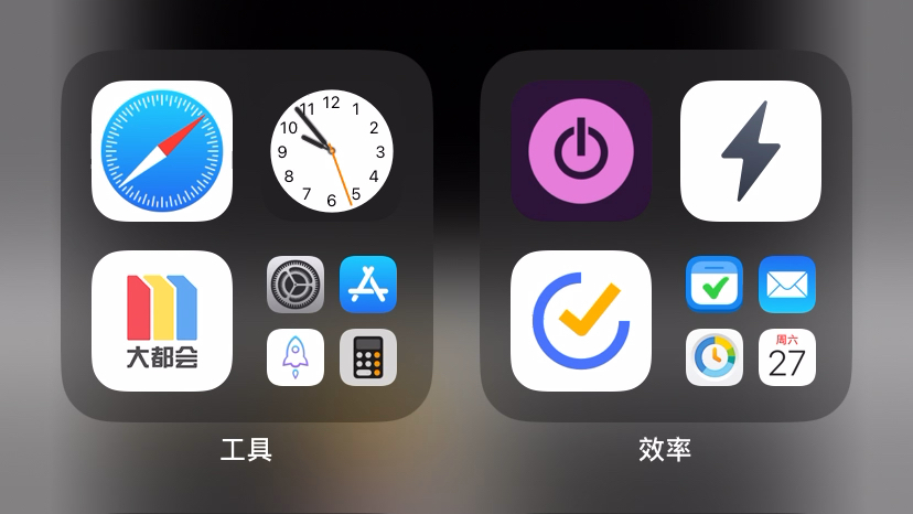 如何在iOS系统上彻底禁用某些app(尤禁微信、QQ、b站等)哔哩哔哩bilibili