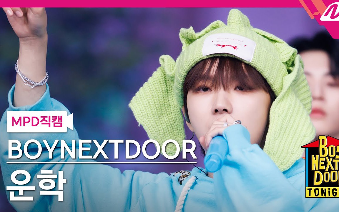 【boynextdoor woonhak】one and only (豎版直拍) | boynextdoor