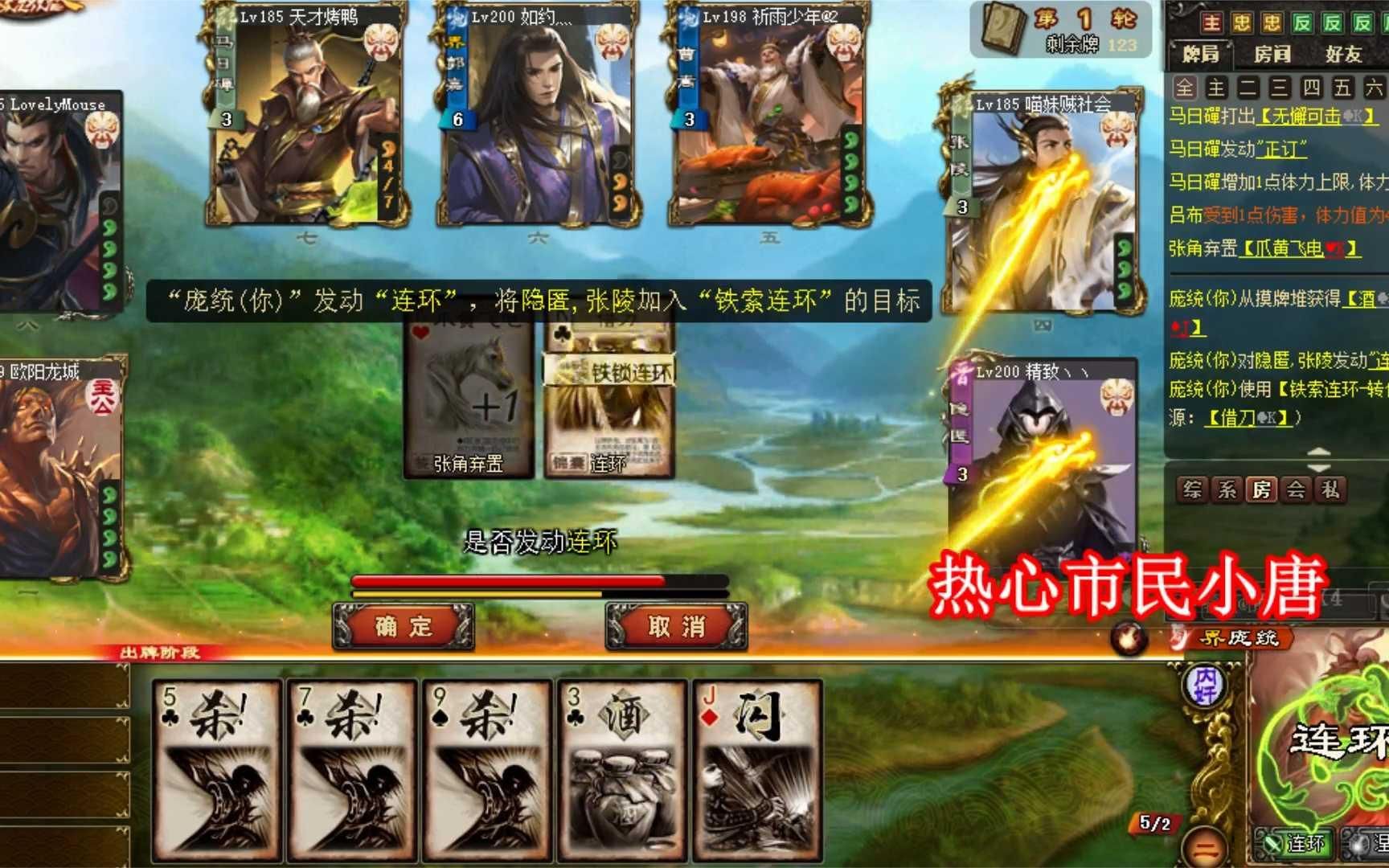 三国杀:界庞统丧心病狂,铁索连环嘲讽全场