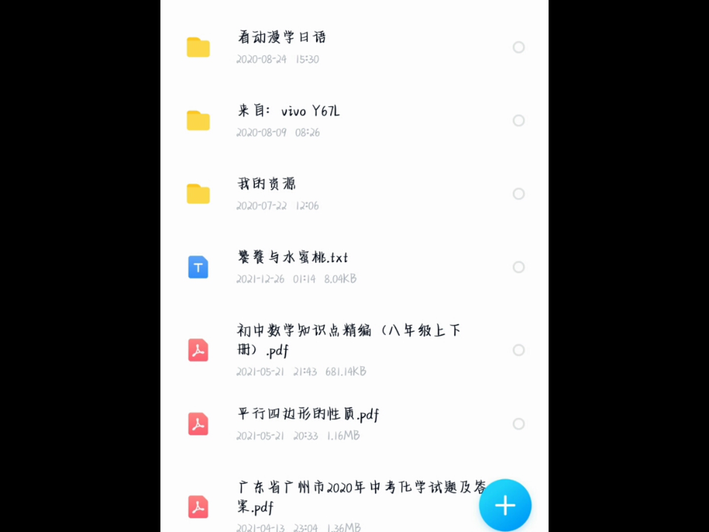 黄三 《饕餮与水蜜桃》哔哩哔哩bilibili