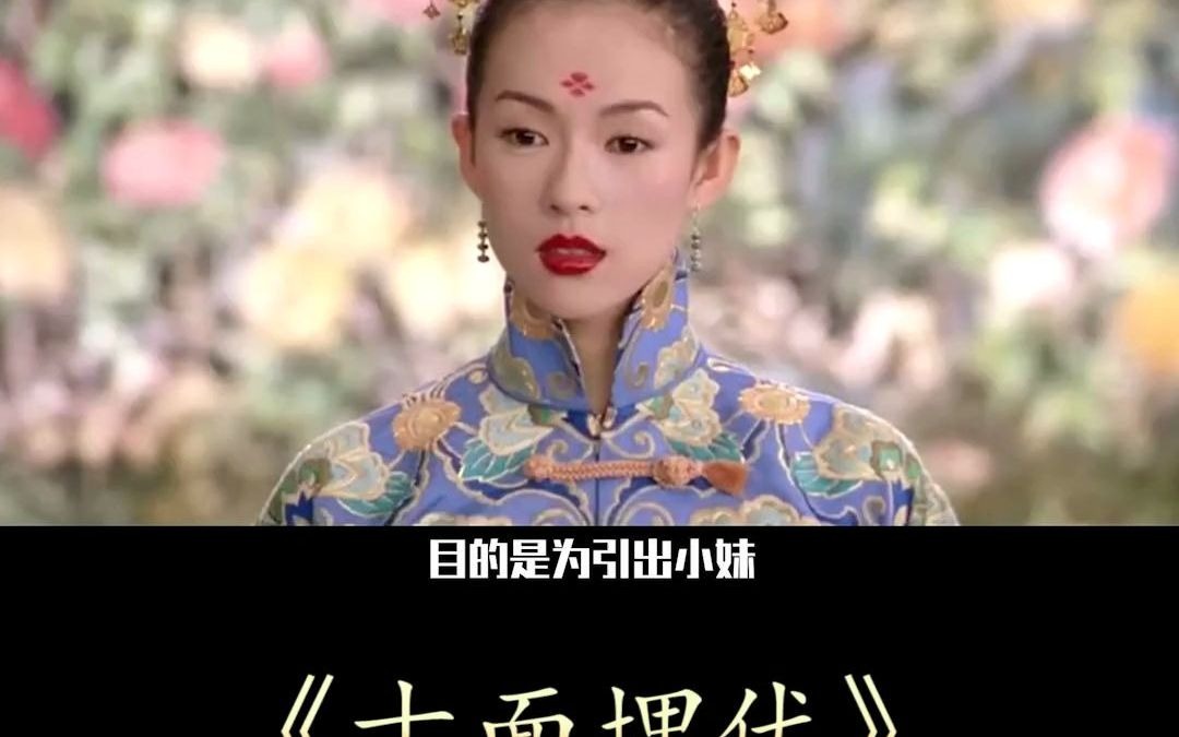 章子怡牺牲最大的一部电影,上映后却票房惨淡,观众骂声一片