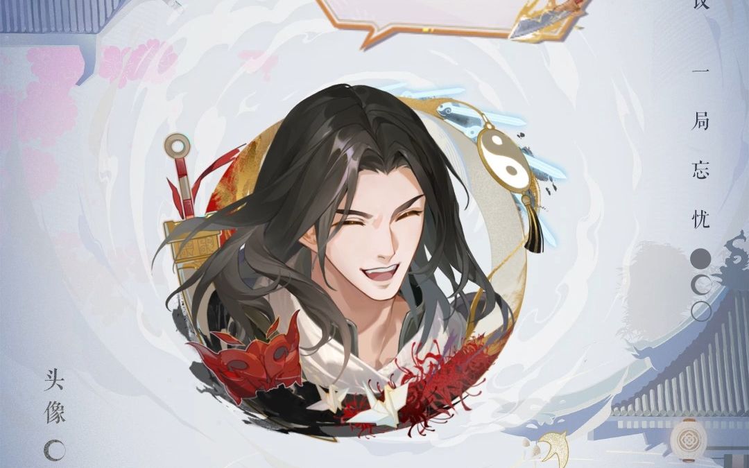 【阴阳师:百闻牌】联动头像「季沧海」动态展示送达!