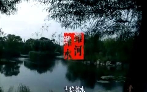 CCTV 纪录片 《大道鲁商》第三集利缘义取哔哩哔哩bilibili