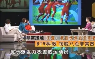 Скачать видео: 【濛咩】王濛:“周洋属于爆发力极差的运动员”2333