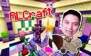 Tải video: ★我的世界★RLCraft生存！服务器开荒了 手机也能玩 暑假必玩的整合包!RLCraft 2.9.3 等你来玩！！