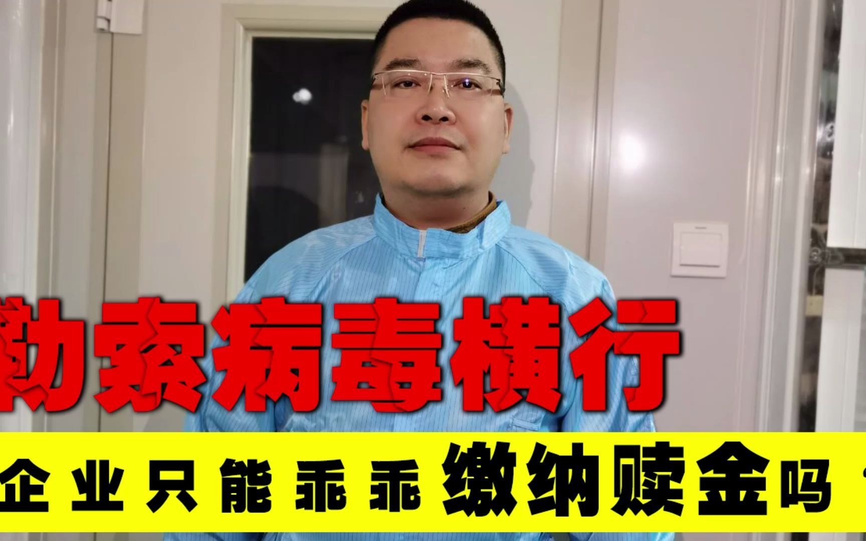 勒索病毒入侵,企业动辄损失百万,看达思sql数据修复软件如何帮助企业轻松挽回损失!哔哩哔哩bilibili