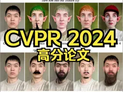 Télécharger la video: CVPR 2024 超高分论文！GenN2N：全新的NeRF编辑框架！港科大&清华大学出品