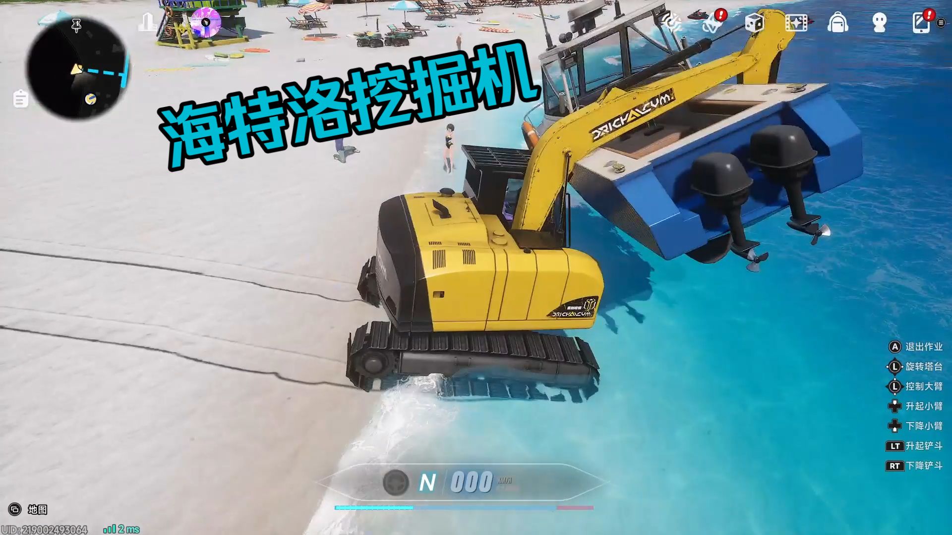 异环-带快艇跳槽大海