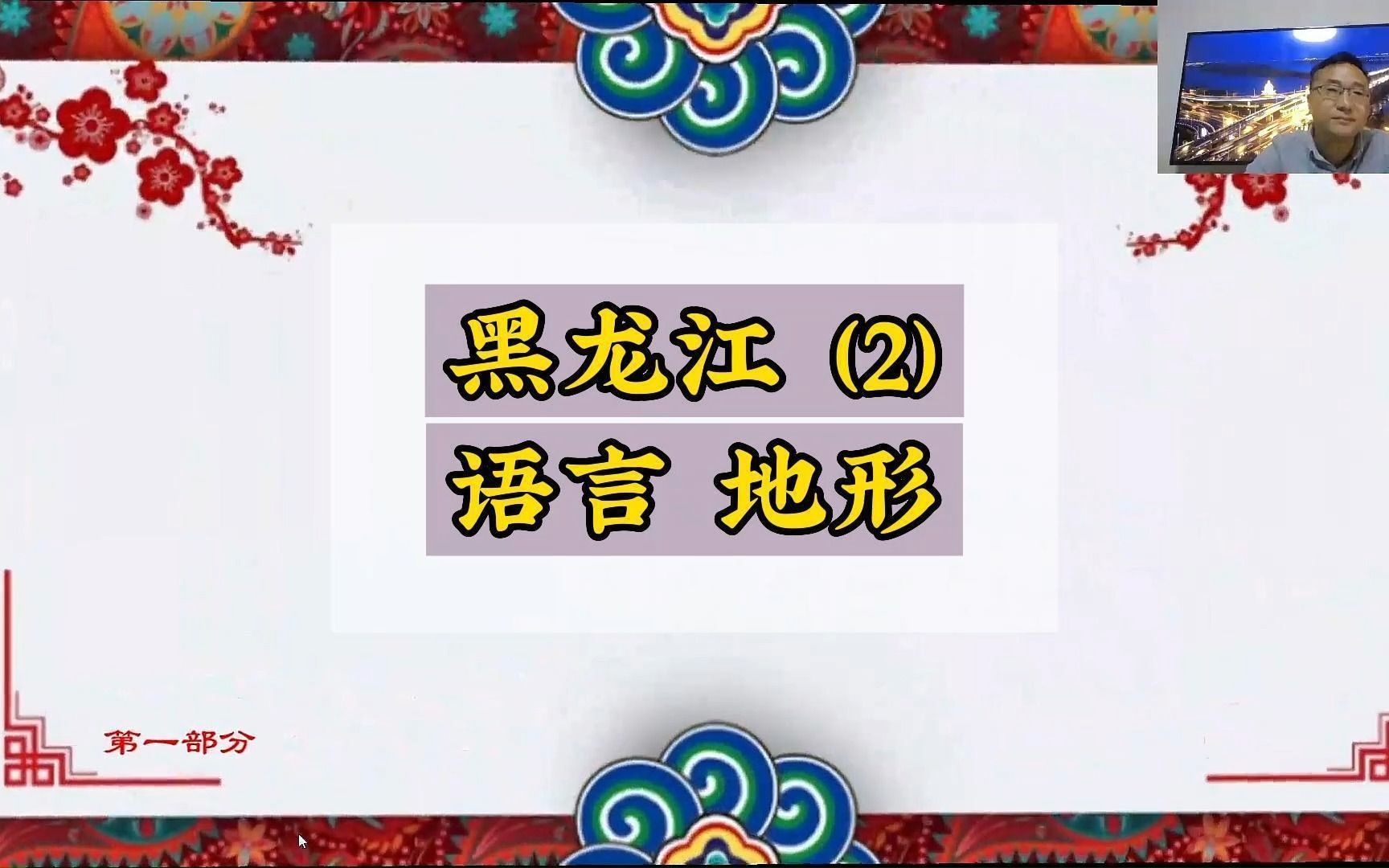 [图]这些熟悉的词，知道它的意思吗？黑龙江少数民族语言！！