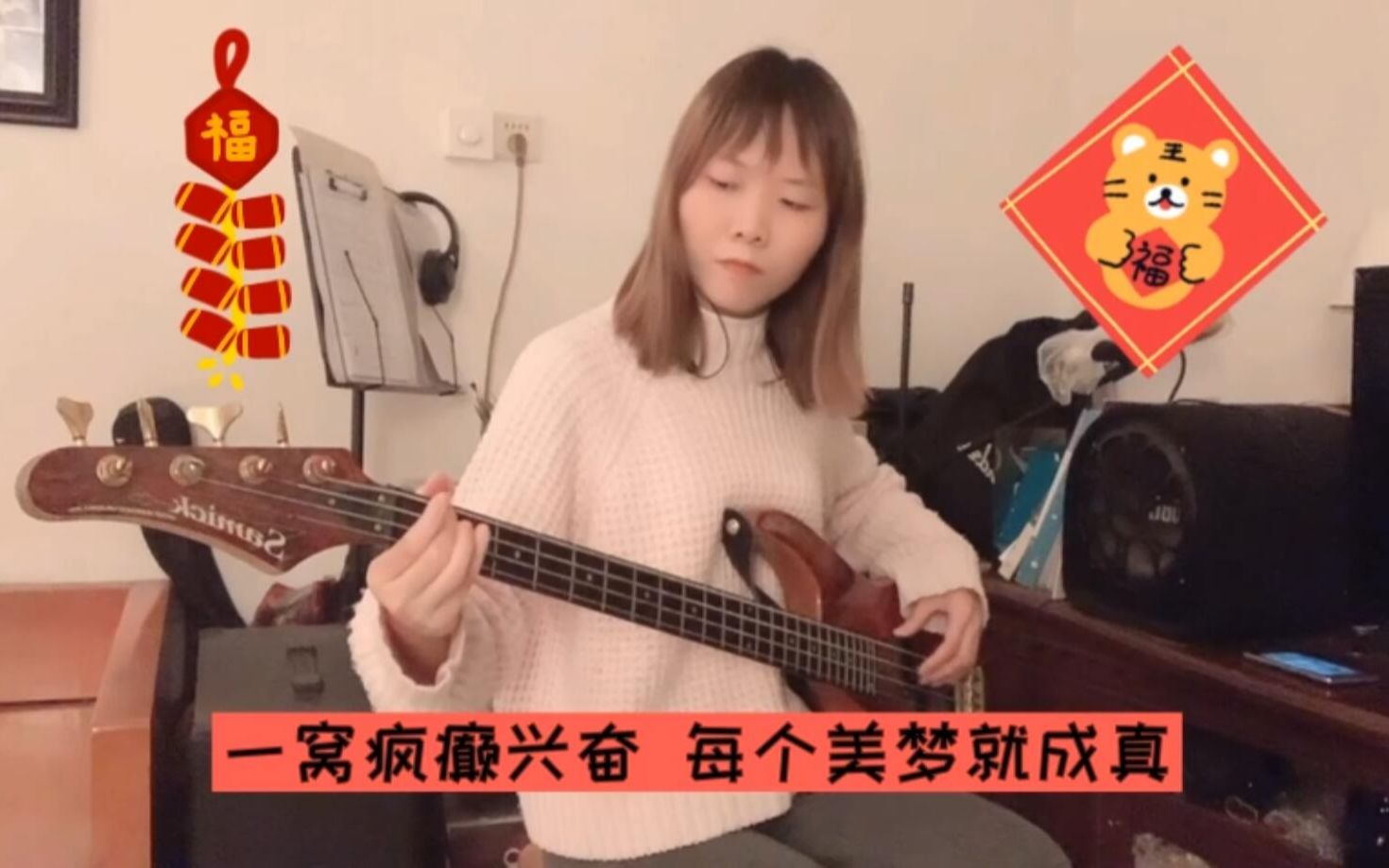 [图]红当当飞吻 bass cover 新年贝司