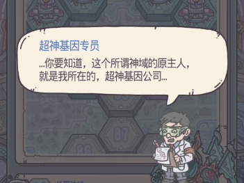 最强蜗牛 华夏神域47 又见超神基因专员