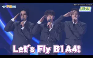 Download Video: [撩星闻] 台北One Tone演唱会B1A4cut中字 240720