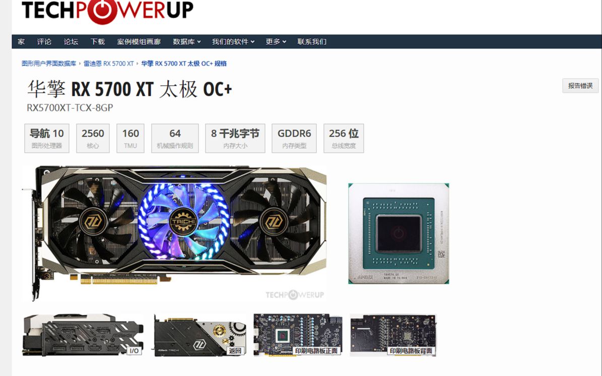 AMD显卡刷BIOS,5700XT刷BIOS,手把手教学,饭直接喂口里了哔哩哔哩bilibili