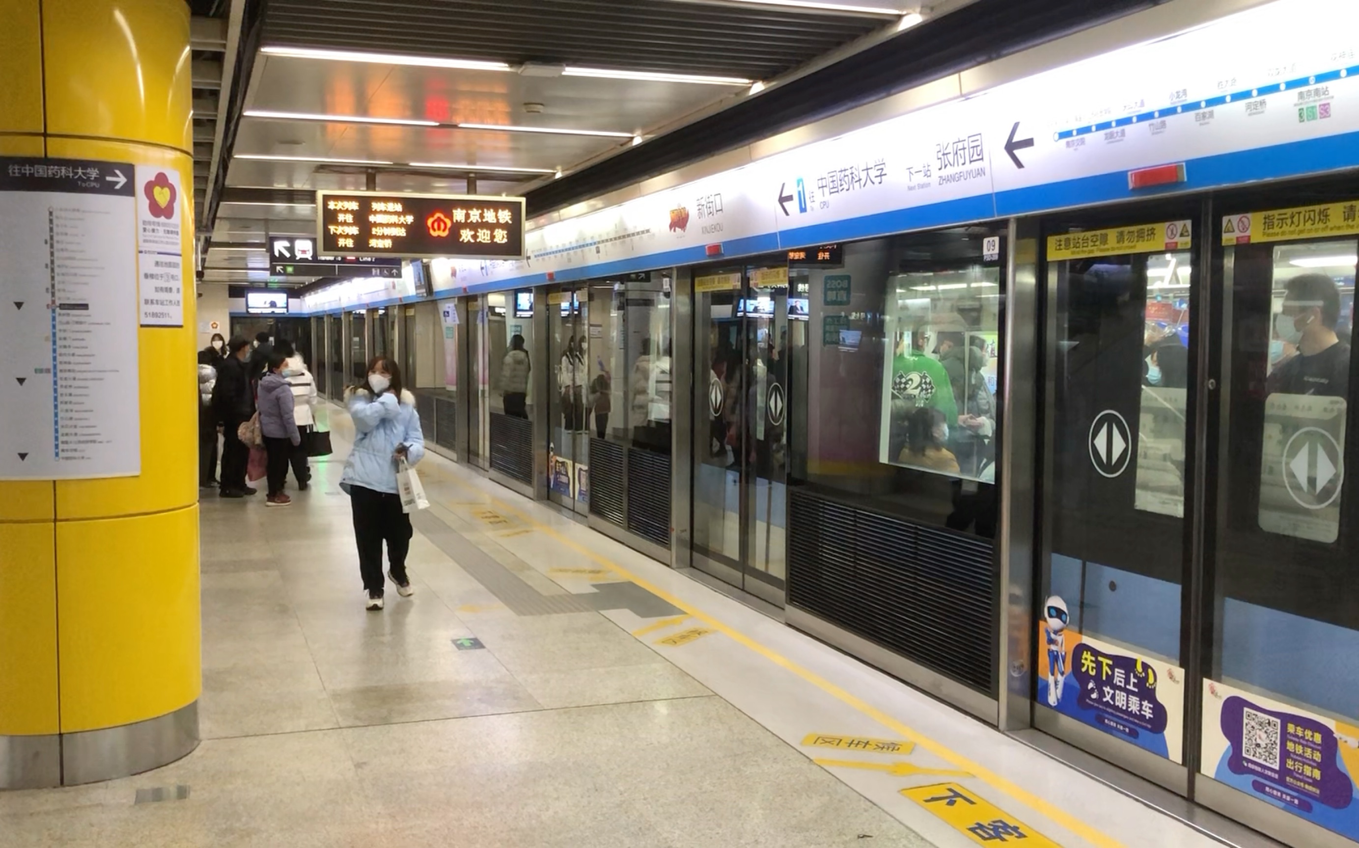 南京地铁站台图片