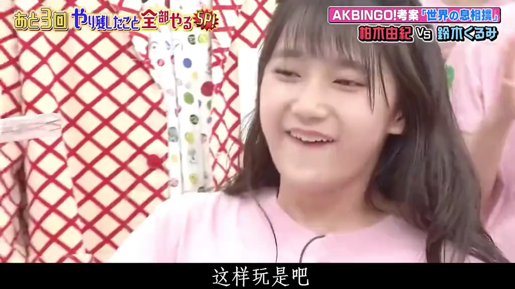 第23集 | 日本奇葩综艺:小强吹吹乐!#日本综艺 #奇葩挑战