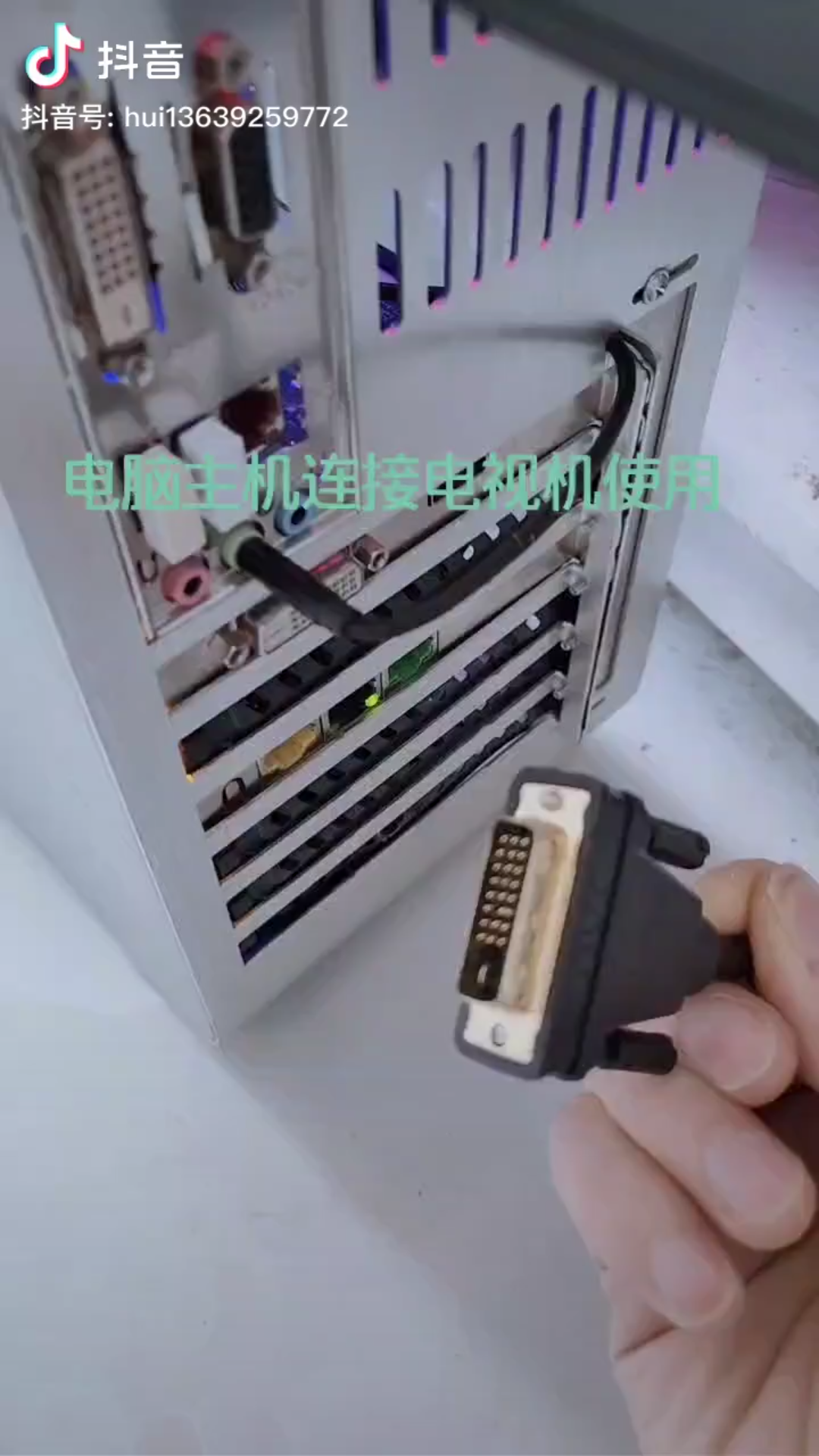 准备1条dvi转hdmi线,也可以用1条双头hdmi线,根据主机和电视接口选择.哔哩哔哩bilibili