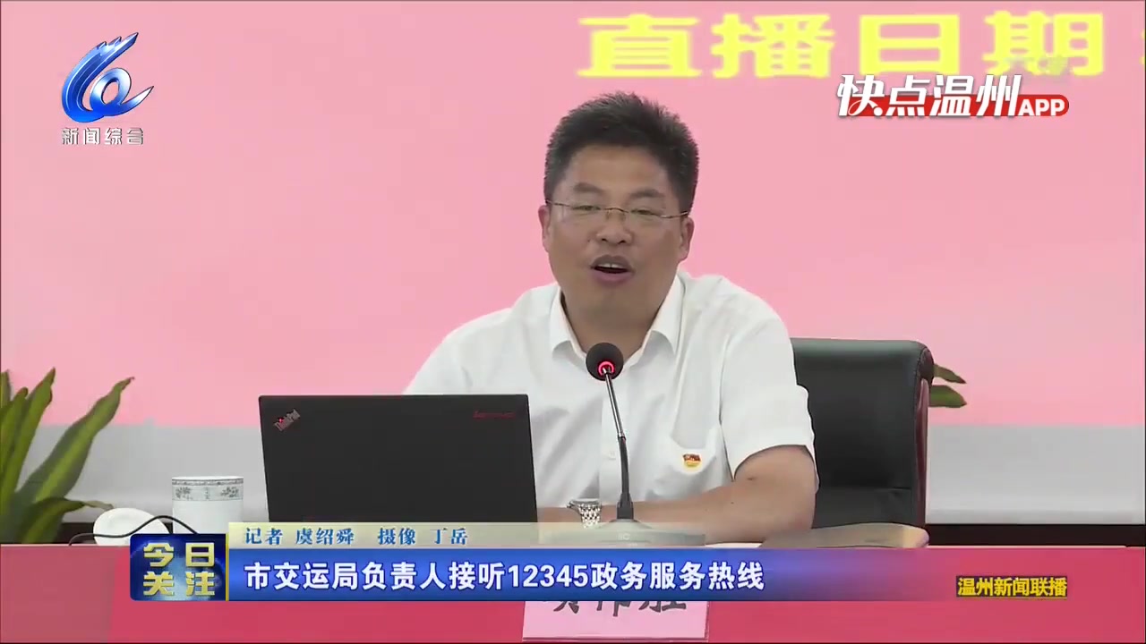 温州加快建设全国性综合交通枢纽 今年预计投资近500个亿哔哩哔哩bilibili