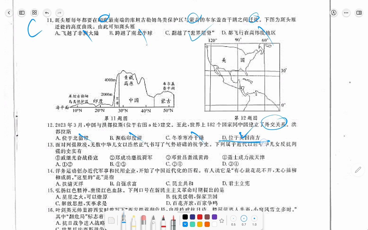 中考历史与社会刷题3:2023年丽水中考历史与社会道德与法治真题卷哔哩哔哩bilibili