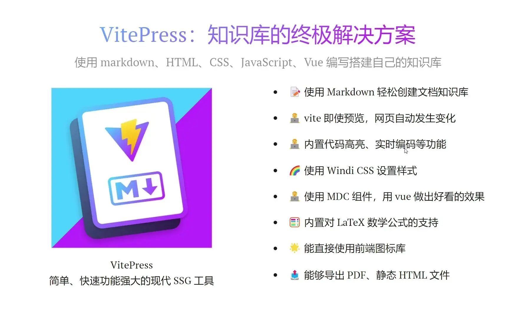 vitepress 系列教程：vitepress 介绍#1_哔哩哔哩_bilibili
