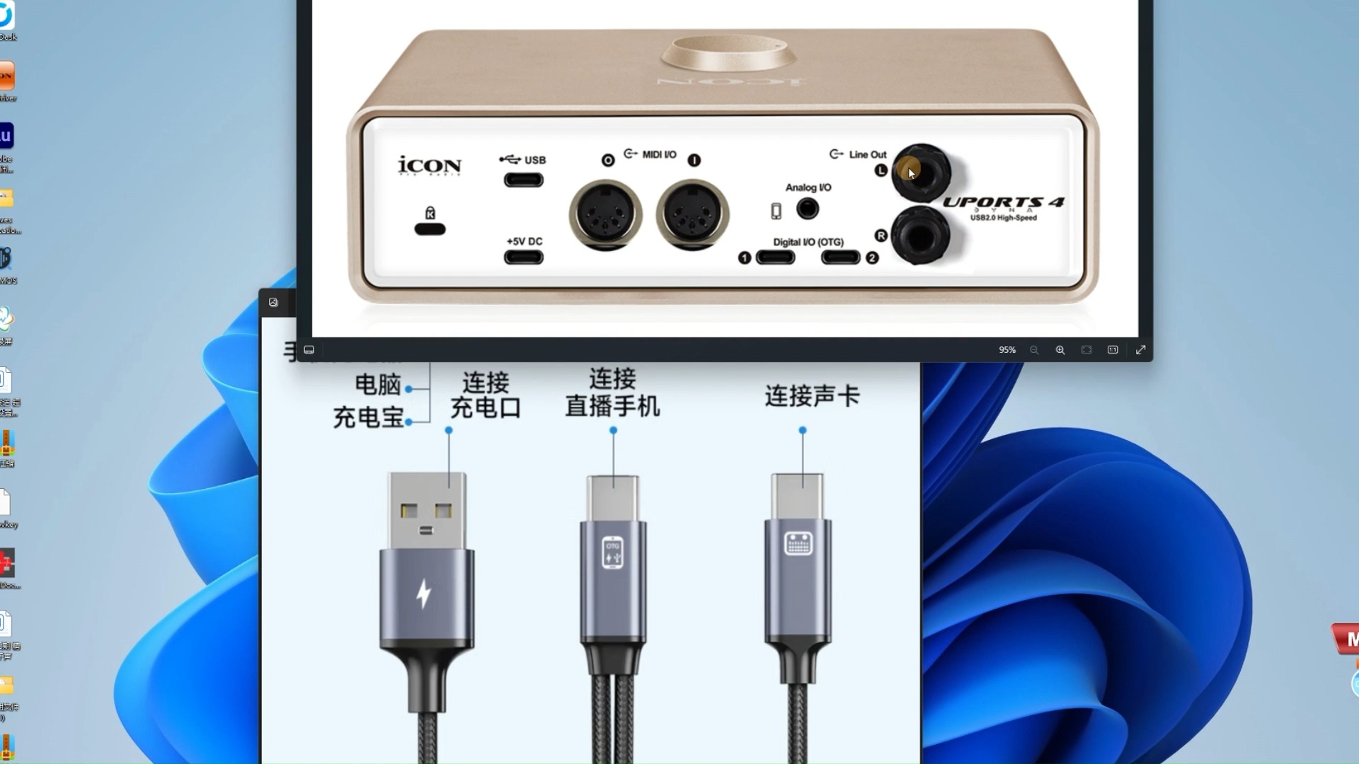 icon micu声卡安装教程图片