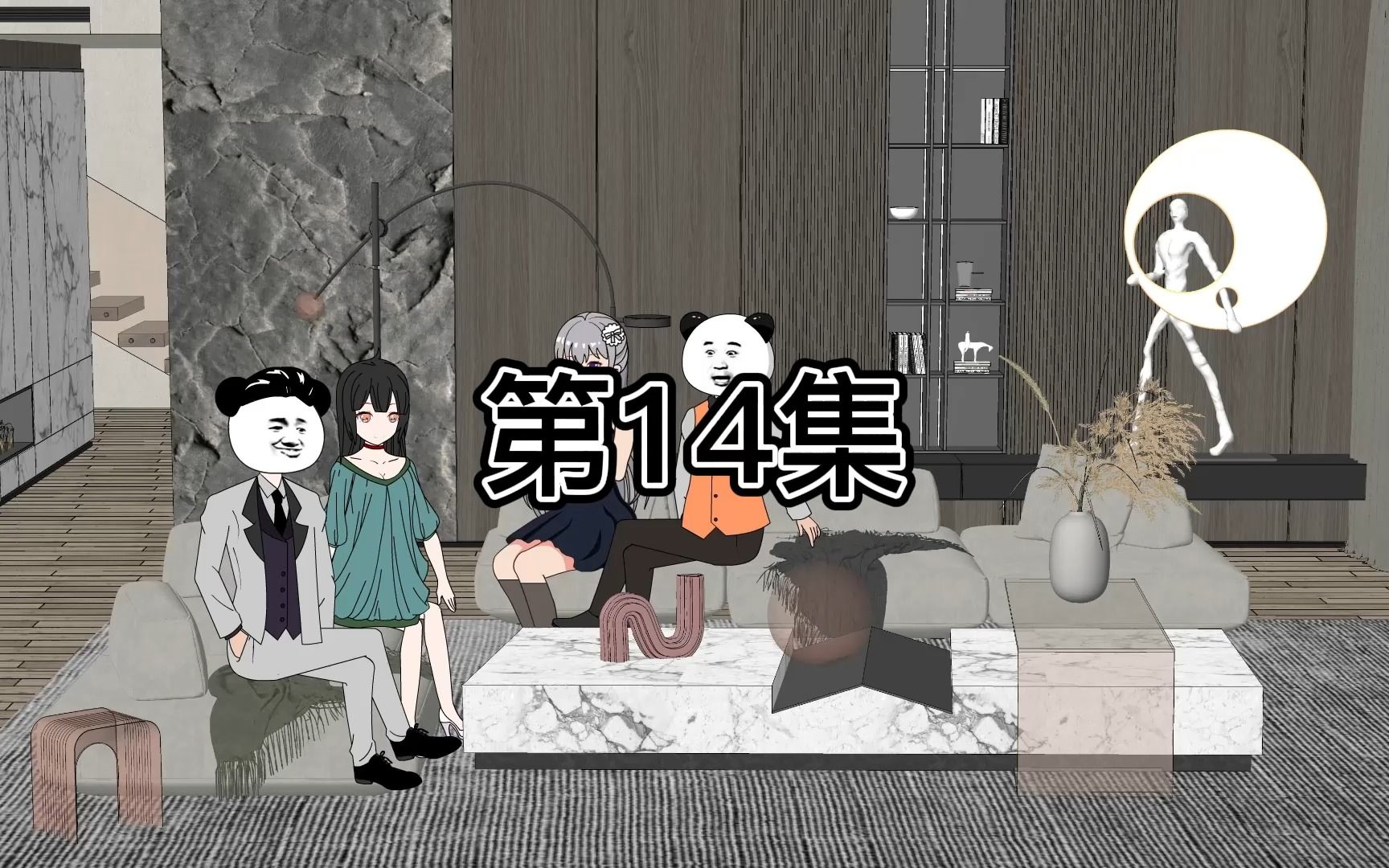 14集|三鑫集团总部,再遇老同学刁难#原创动画 #沙雕动画哔哩哔哩bilibili