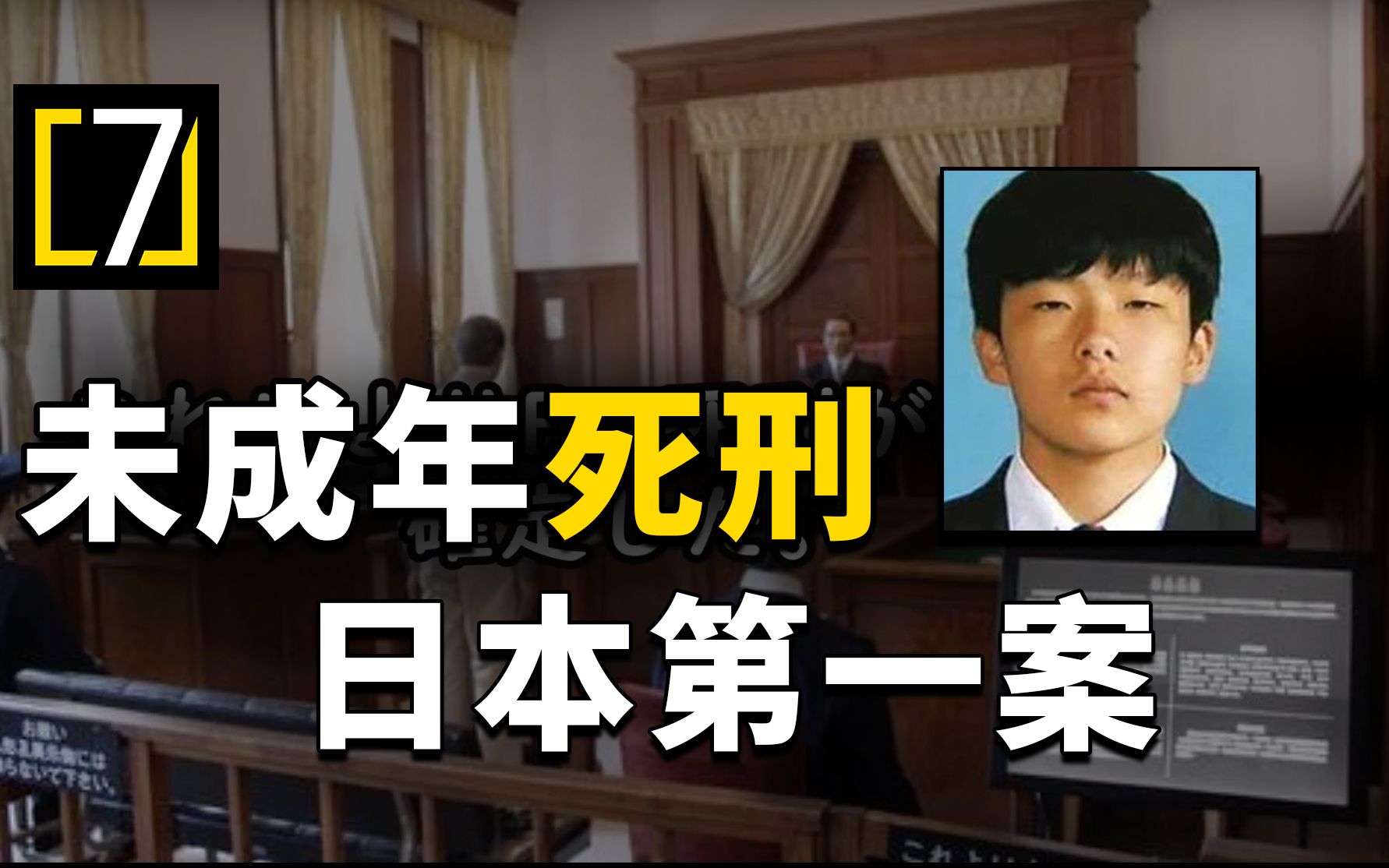 改变日本死刑判决的第一案福田孝行杀人案