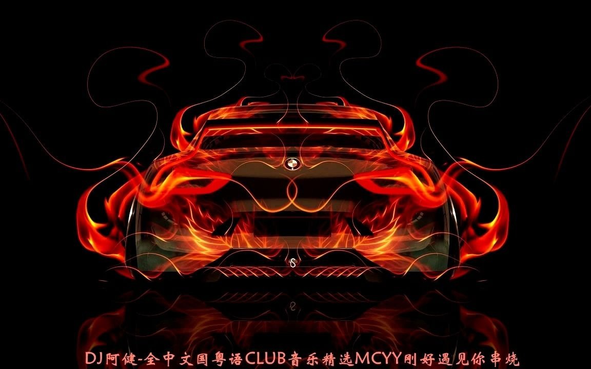 DJ阿健全中文国粤语CLUB音乐精选MCYY刚好遇见你串烧哔哩哔哩bilibili