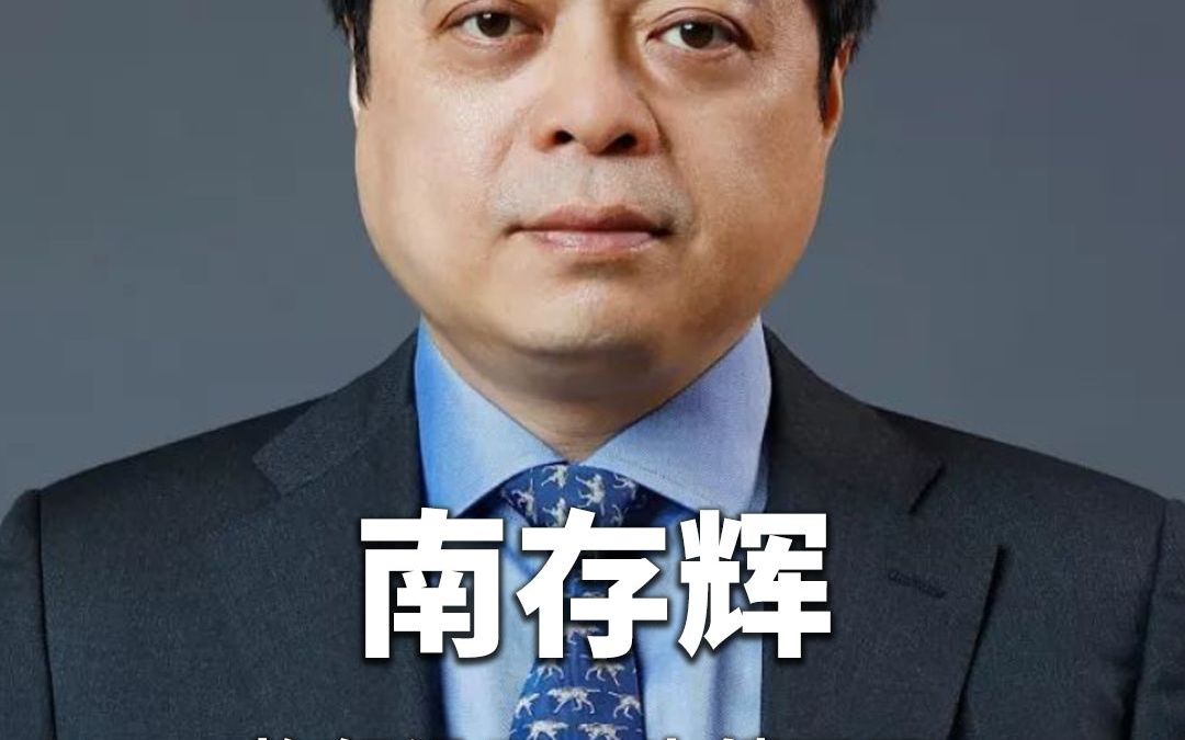 南存辉:抱怨没用,也躺不平.危机会带来新技术,推动向前发展