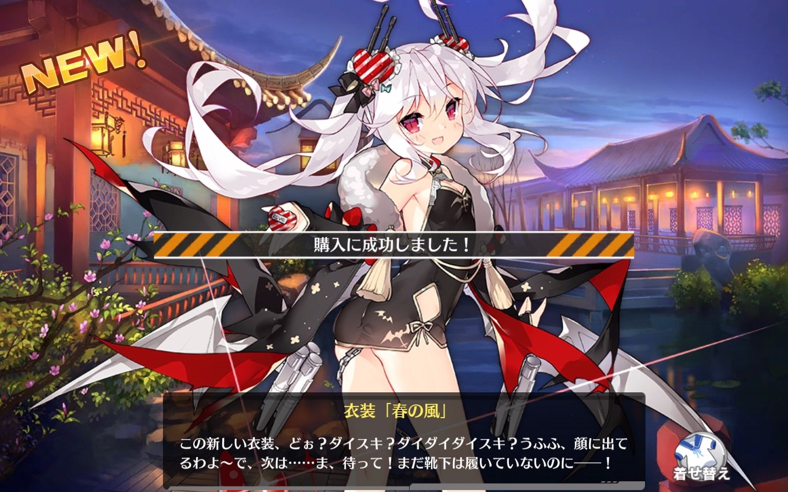 【舰b日服】当一个钉宫病患者用氪金买皮肤剩下的