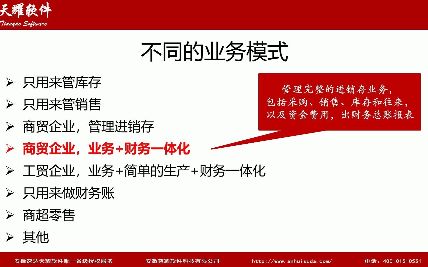 速达软件培训课程④5、完整的商贸流程实操演示【版本:速达(天耀)3000/V3/S3等进销存财务系列】哔哩哔哩bilibili