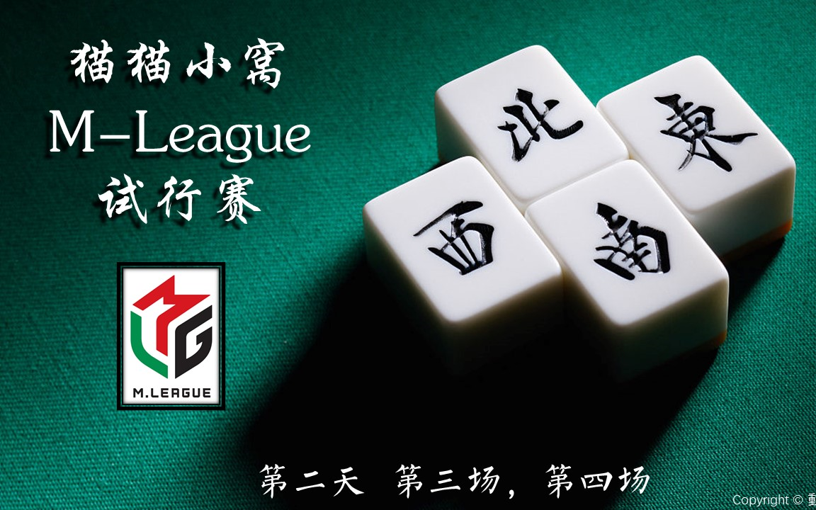 鐚尗灏忕獫m-league姣旇禌褰曞儚