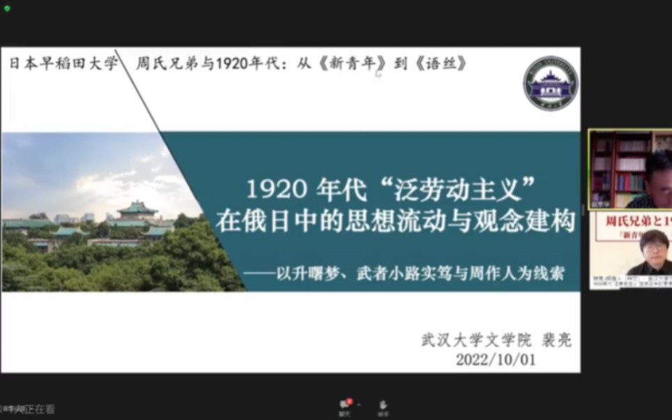 [图]1920年代泛劳动主义的思想流动与观念建构——以周作人等为线索