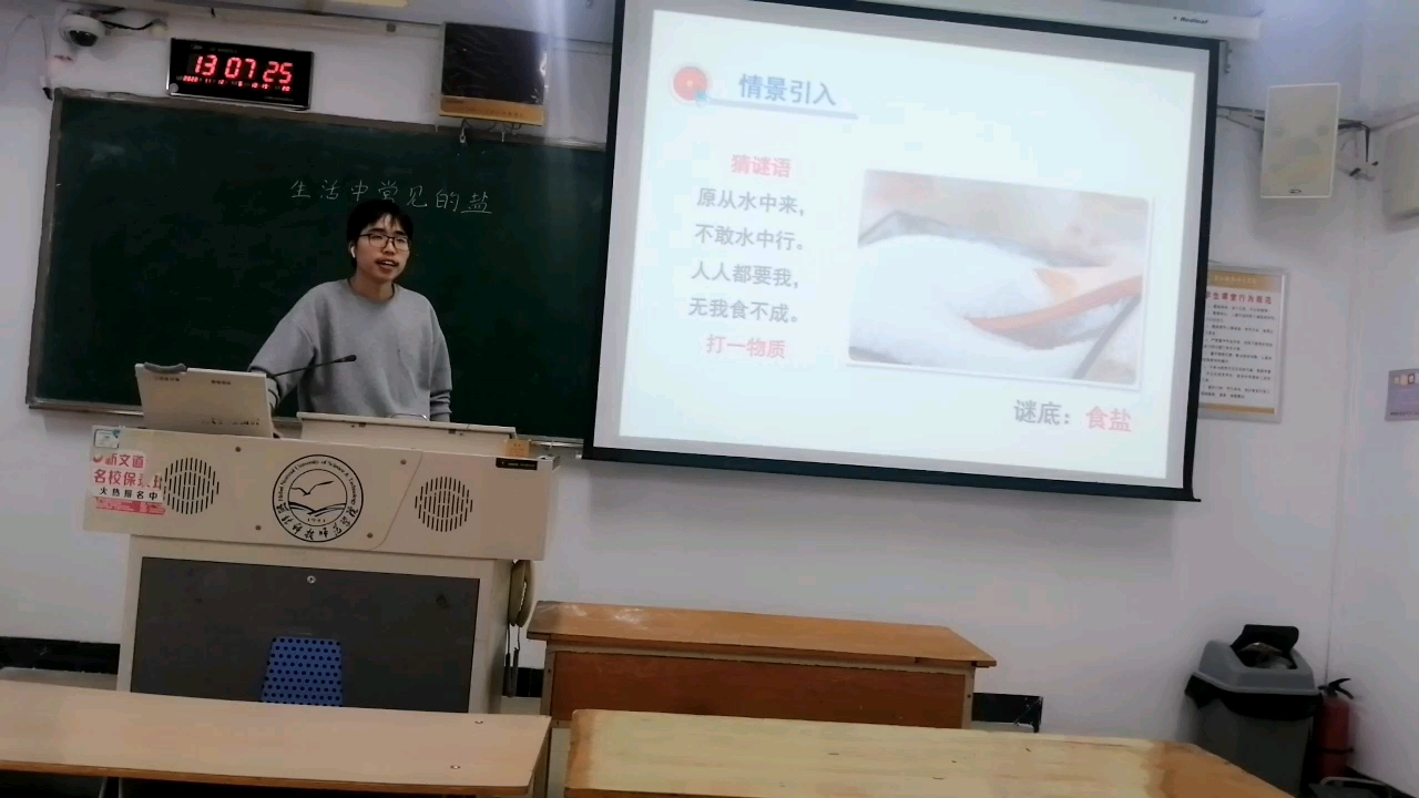 初中化学 生活中常见的盐哔哩哔哩bilibili