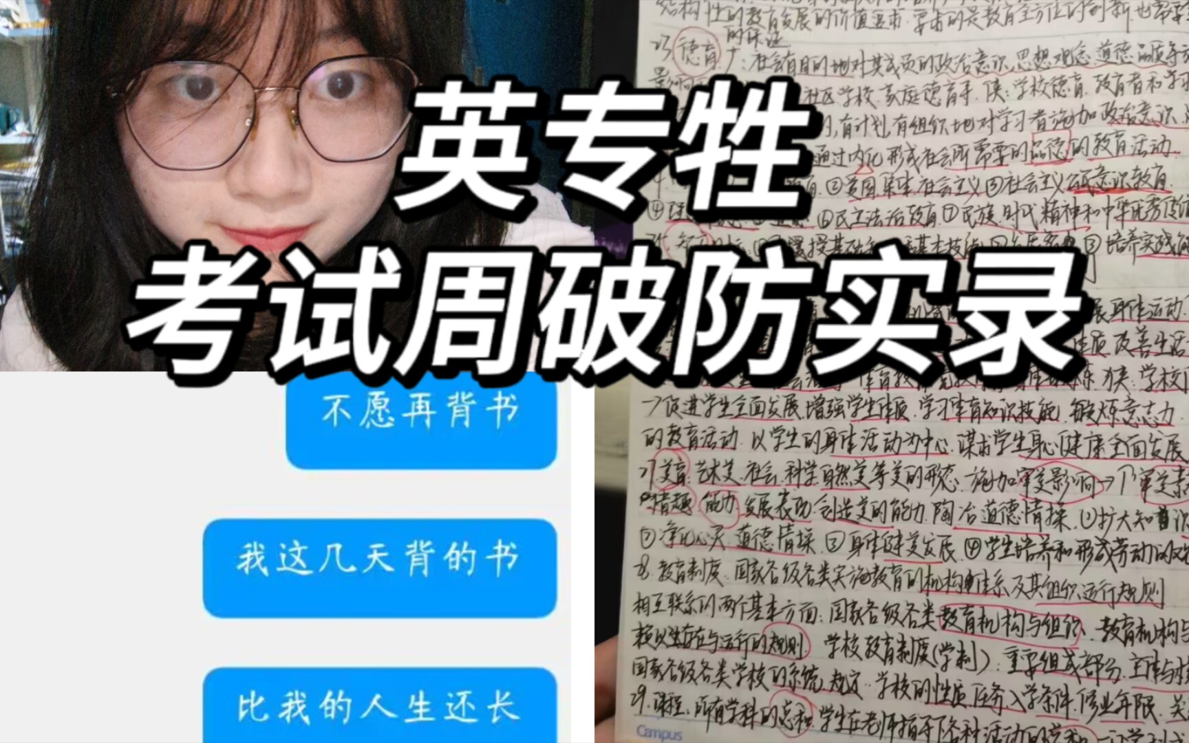 [图]期末考试周真有大学生不发疯的吗？