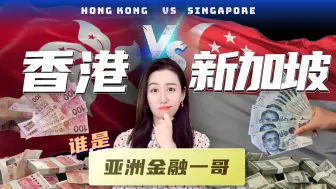 Télécharger la video: 香港为了金融中心地位，到底有多拼？！