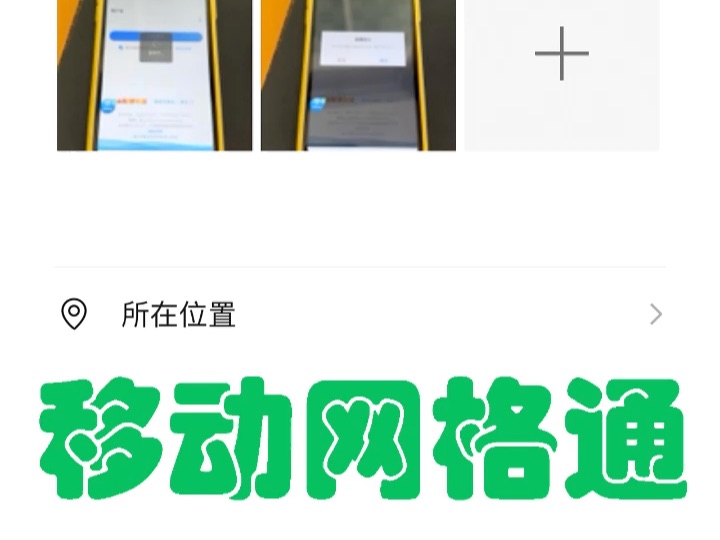 移动网格通IOS虚拟相机使用教程哔哩哔哩bilibili