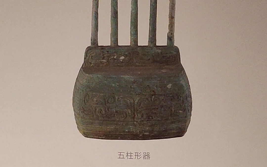 你小子就是云纹铜五柱器啊