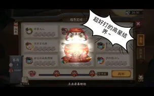 【阴阳师】无限刷出高勋章结界，降低结界攻打难度的小技巧～